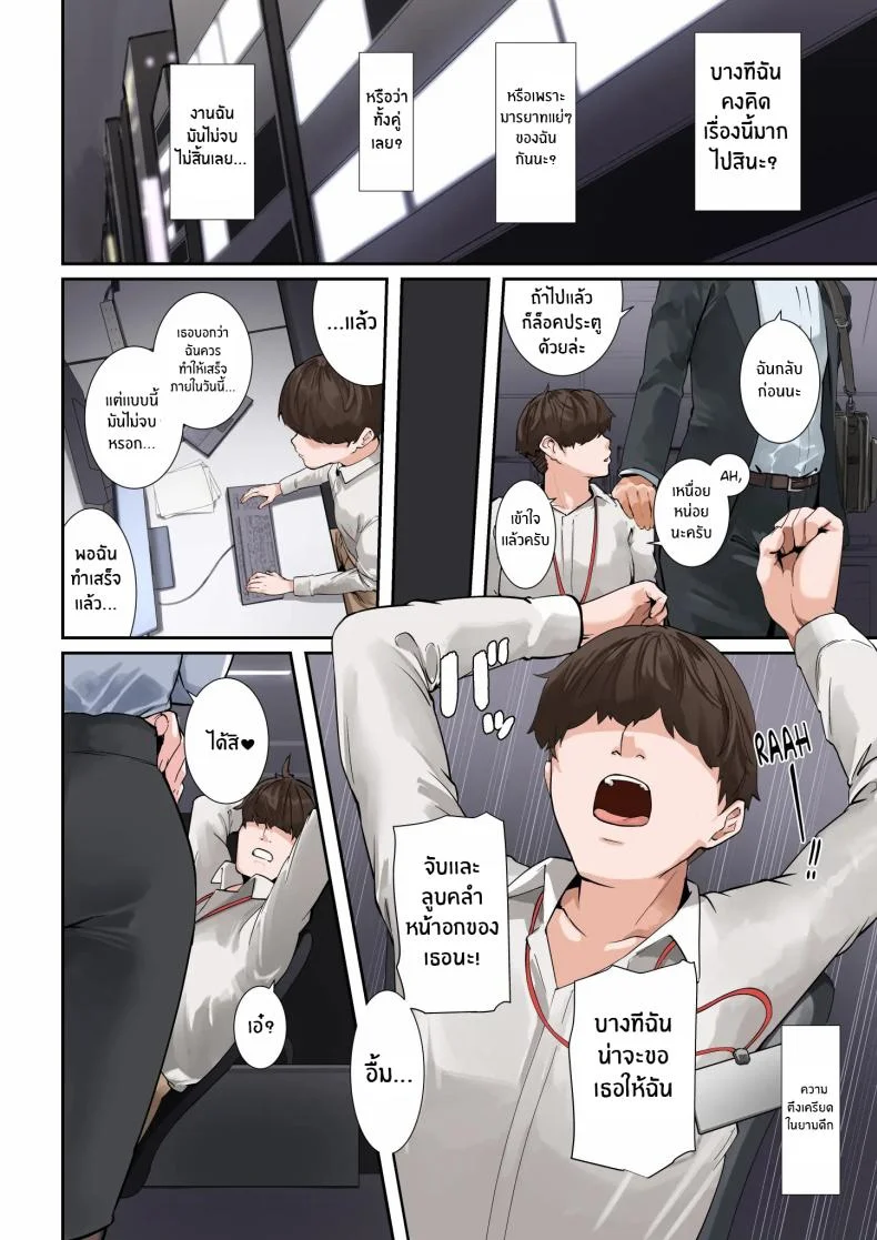 ทำให้เสร็จภายในวันนี้นะ [NYPAON] Sore, Kyoujuu ni Owarasetara Paizutte Ageru หน้า 4
