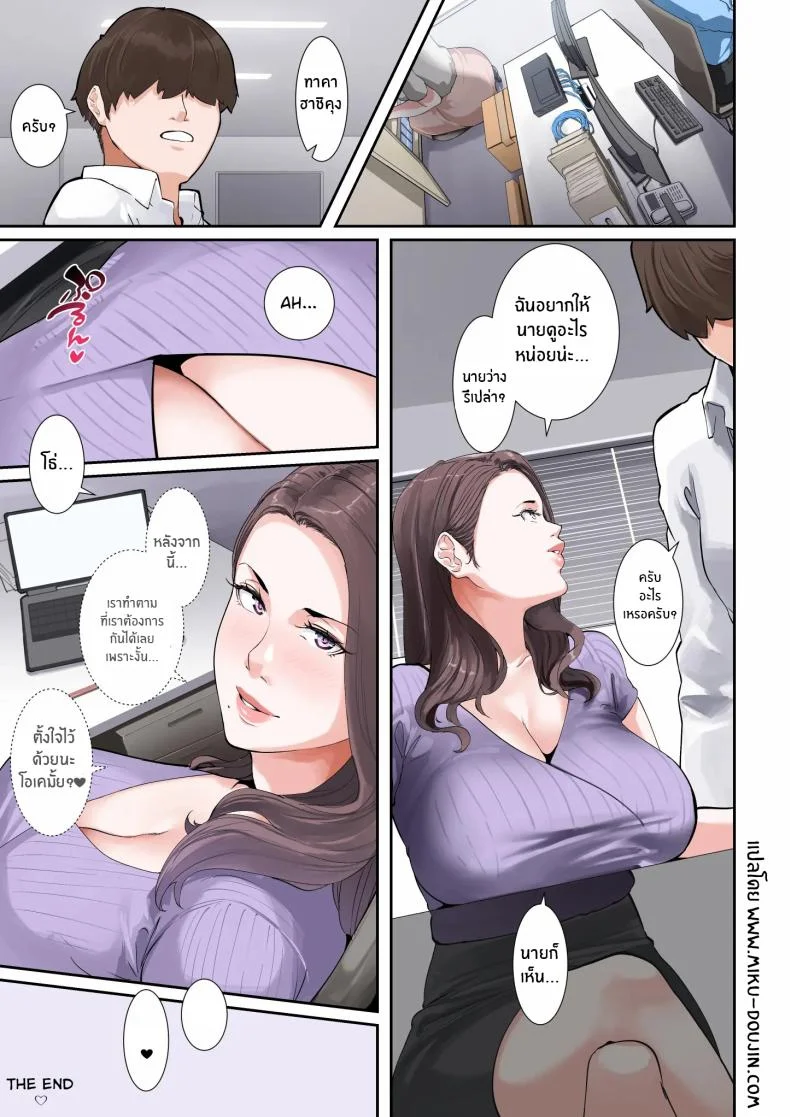 ทำให้เสร็จภายในวันนี้นะ [NYPAON] Sore, Kyoujuu ni Owarasetara Paizutte Ageru หน้า 68