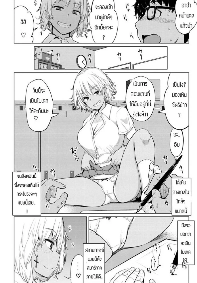 เซ็กส์เฟรน [Ippongui] Sabori Gal no Shimizu-san to Heya de Sex Shita หน้า 4