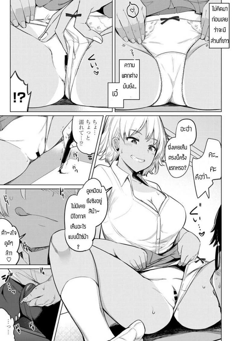 เซ็กส์เฟรน [Ippongui] Sabori Gal no Shimizu-san to Heya de Sex Shita หน้า 5