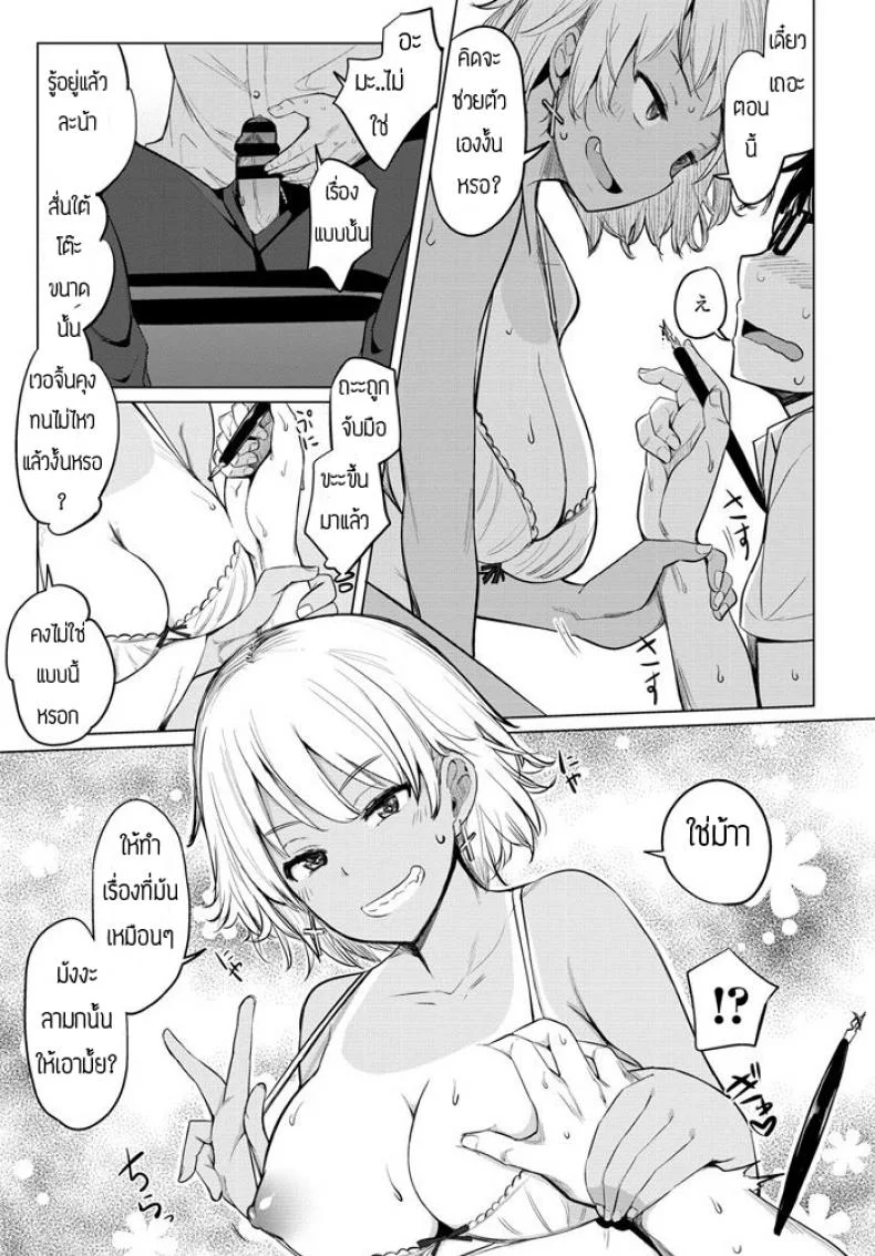 เซ็กส์เฟรน [Ippongui] Sabori Gal no Shimizu-san to Heya de Sex Shita หน้า 7