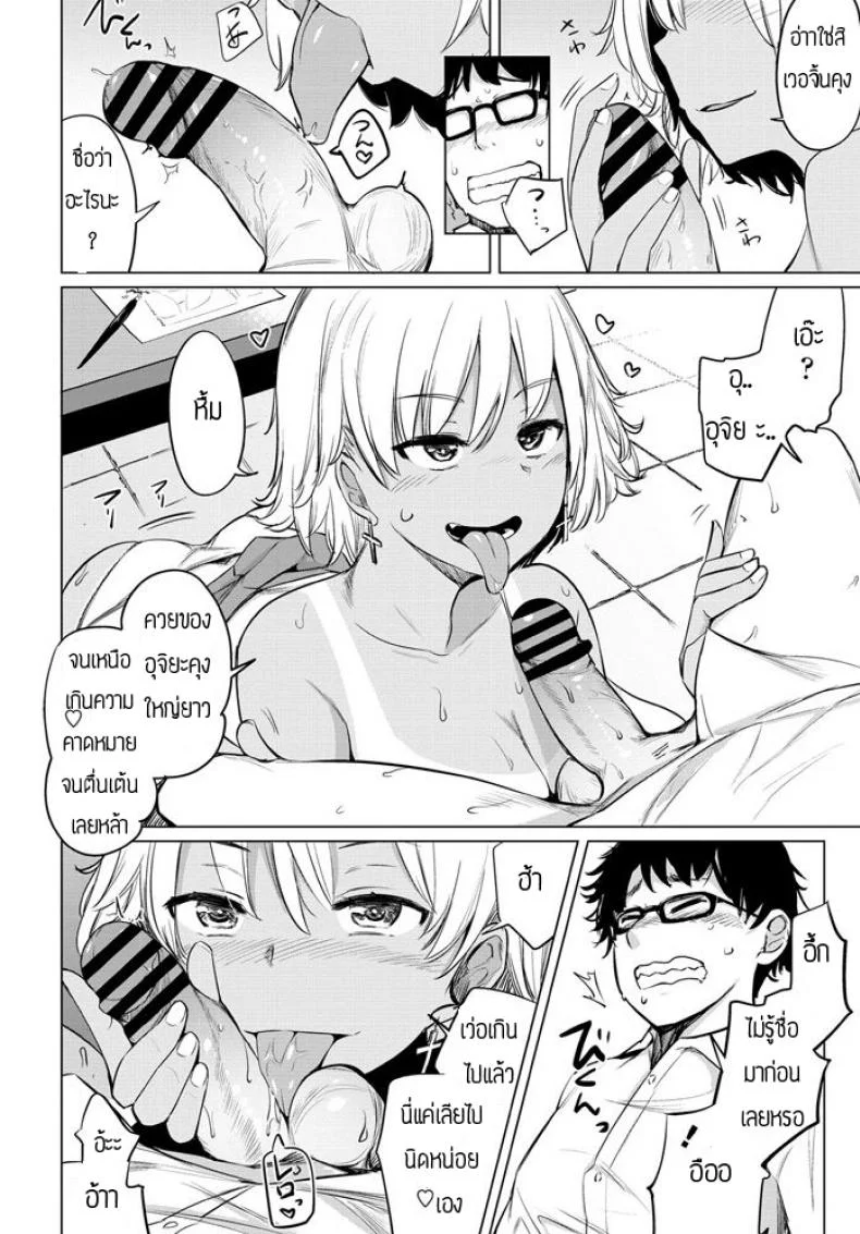 เซ็กส์เฟรน [Ippongui] Sabori Gal no Shimizu-san to Heya de Sex Shita หน้า 8
