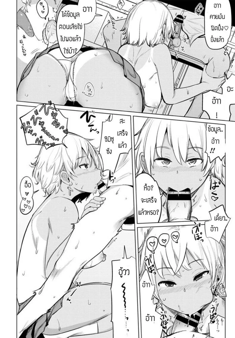 เซ็กส์เฟรน [Ippongui] Sabori Gal no Shimizu-san to Heya de Sex Shita หน้า 10