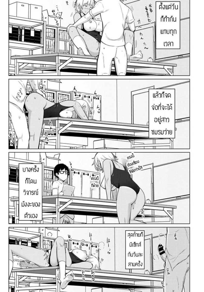 เซ็กส์เฟรน [Ippongui] Sabori Gal no Shimizu-san to Heya de Sex Shita หน้า 19