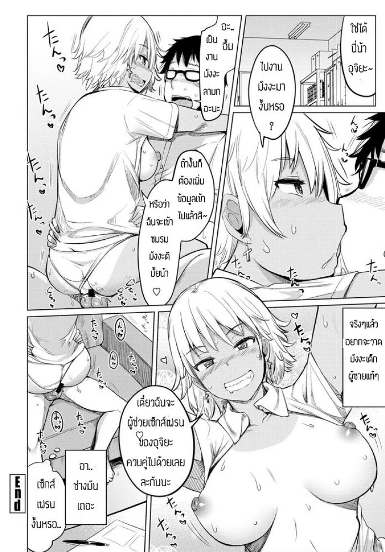 เซ็กส์เฟรน [Ippongui] Sabori Gal no Shimizu-san to Heya de Sex Shita หน้า 20
