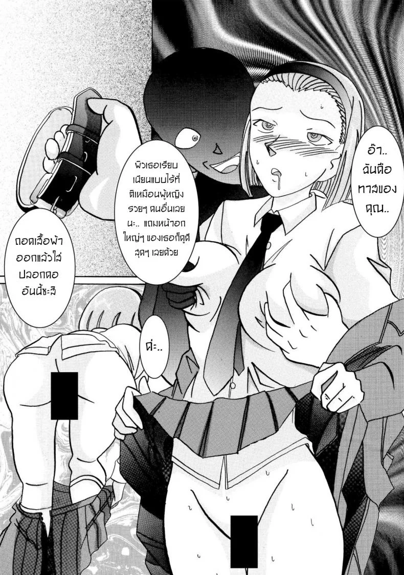 โซโนโกะของอาจารย์ [Light Rate Port Pink] Saimin SEX Dorei -Mesu Tonteishoku Oomori- (Detective Conan) หน้า 4