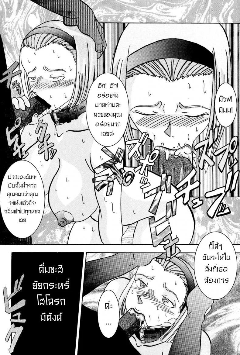 โซโนโกะของอาจารย์ [Light Rate Port Pink] Saimin SEX Dorei -Mesu Tonteishoku Oomori- (Detective Conan) หน้า 6