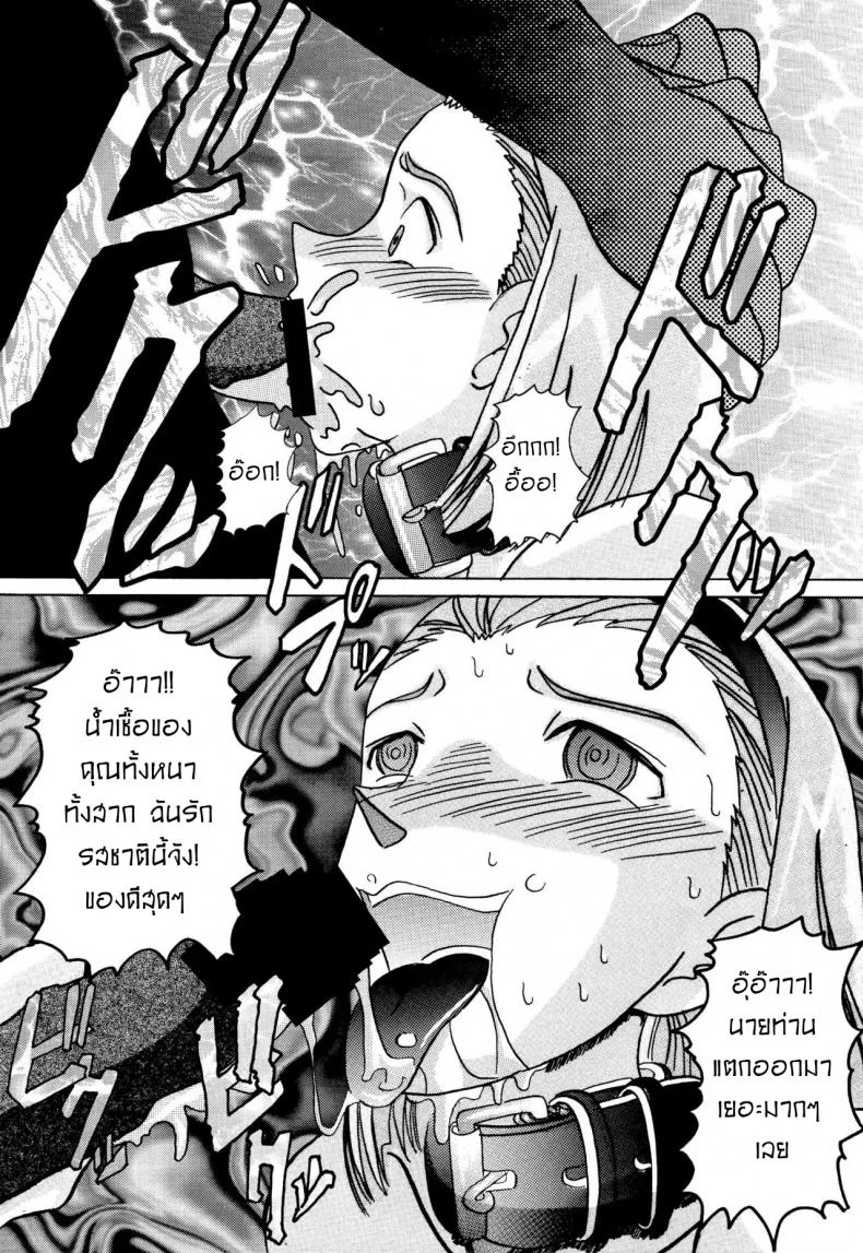 โซโนโกะของอาจารย์ [Light Rate Port Pink] Saimin SEX Dorei -Mesu Tonteishoku Oomori- (Detective Conan) หน้า 7