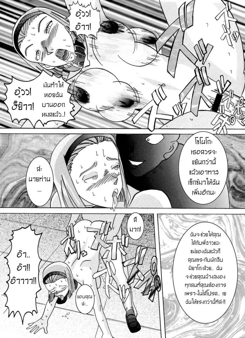 โซโนโกะของอาจารย์ [Light Rate Port Pink] Saimin SEX Dorei -Mesu Tonteishoku Oomori- (Detective Conan) หน้า 10