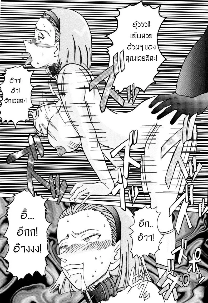 โซโนโกะของอาจารย์ [Light Rate Port Pink] Saimin SEX Dorei -Mesu Tonteishoku Oomori- (Detective Conan) หน้า 11