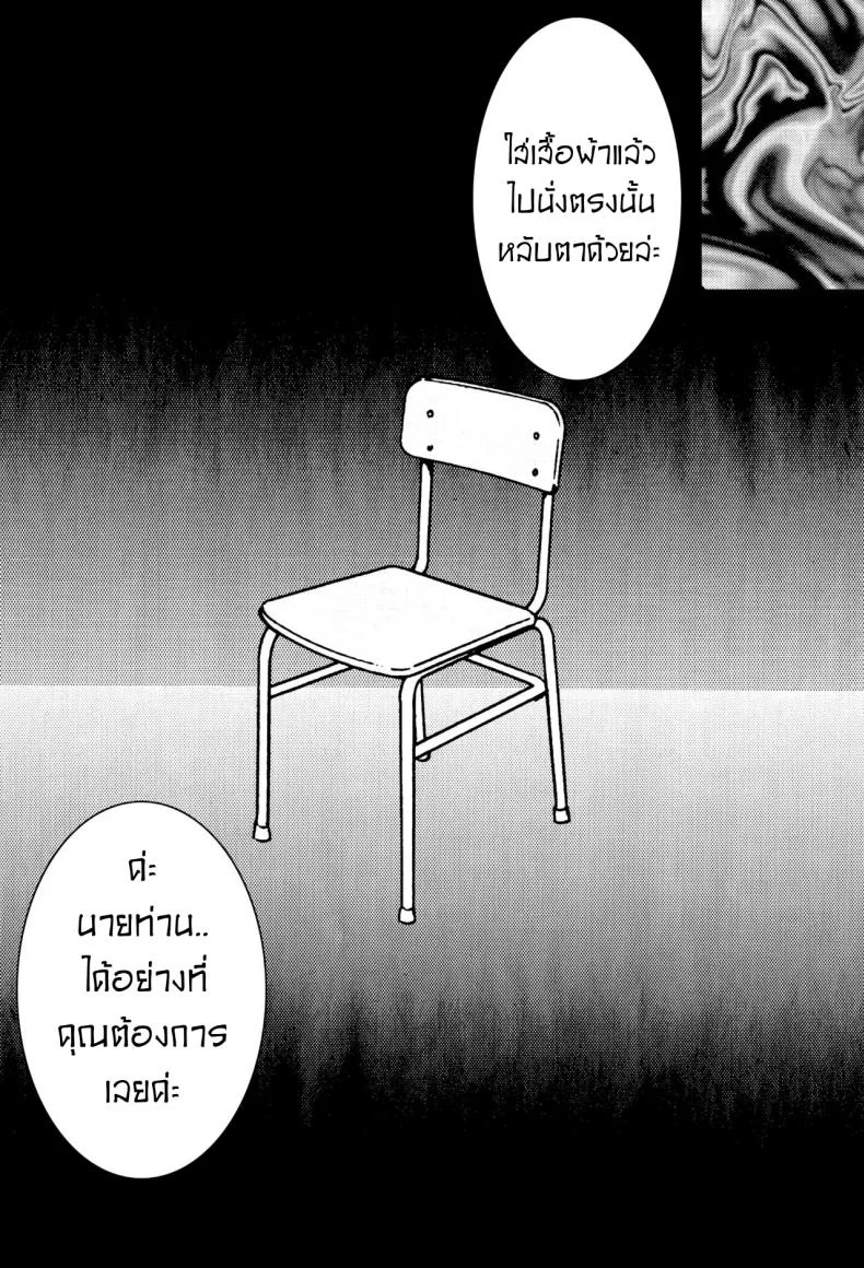โซโนโกะของอาจารย์ [Light Rate Port Pink] Saimin SEX Dorei -Mesu Tonteishoku Oomori- (Detective Conan) หน้า 13