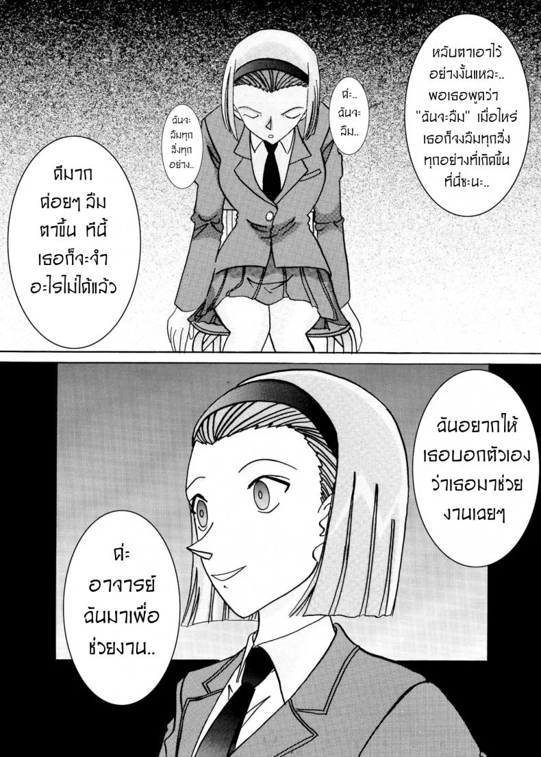 โซโนโกะของอาจารย์ [Light Rate Port Pink] Saimin SEX Dorei -Mesu Tonteishoku Oomori- (Detective Conan) หน้า 14