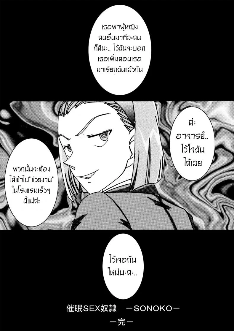 โซโนโกะของอาจารย์ [Light Rate Port Pink] Saimin SEX Dorei -Mesu Tonteishoku Oomori- (Detective Conan) หน้า 15