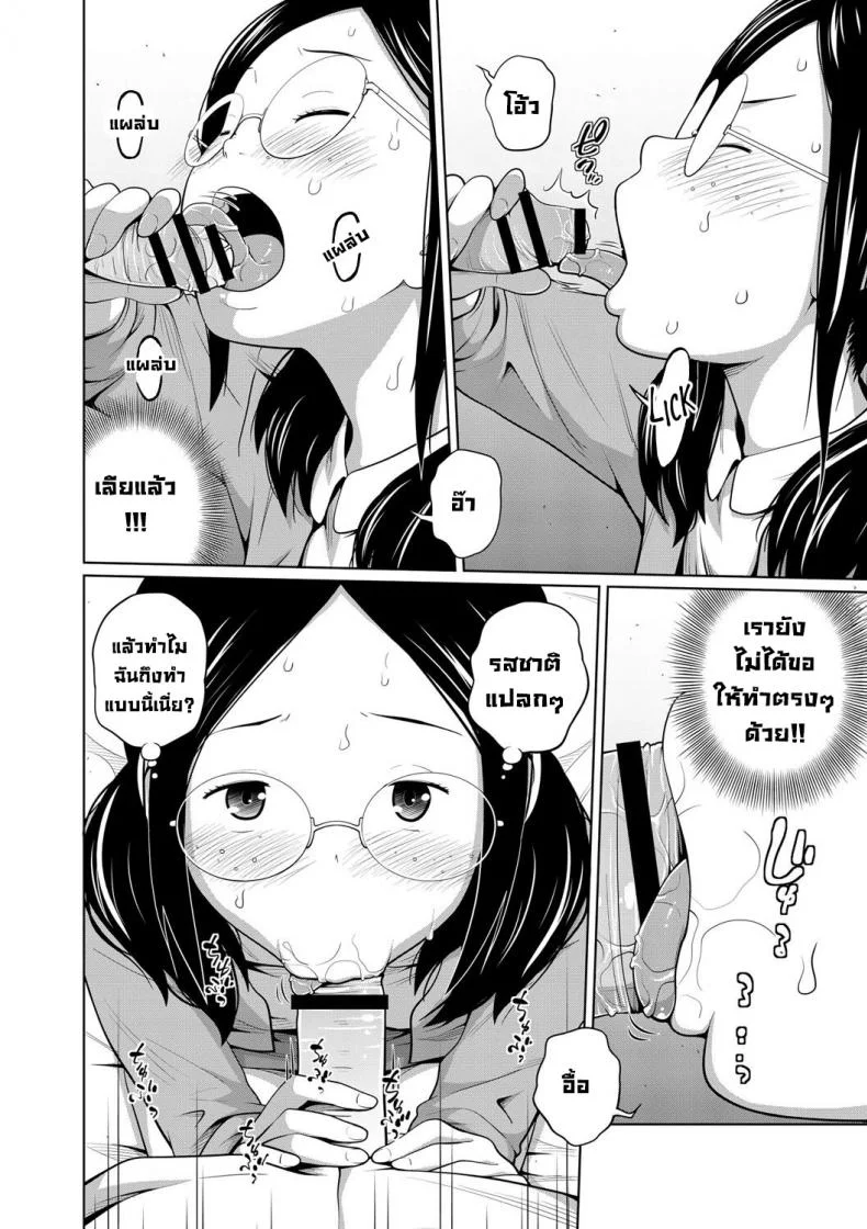 พี่สาวแว่น [Tsubaki Jushirou] Koushu Koutai! หน้า 7