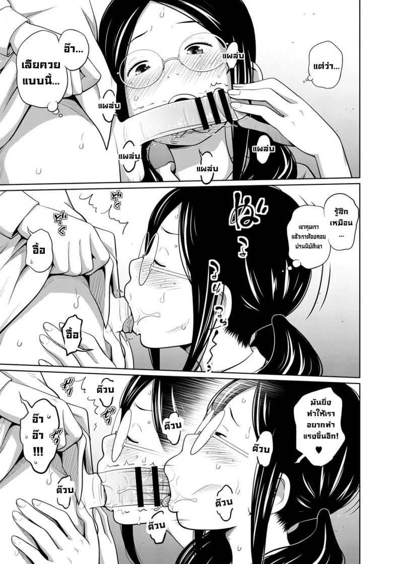 พี่สาวแว่น [Tsubaki Jushirou] Koushu Koutai! หน้า 8