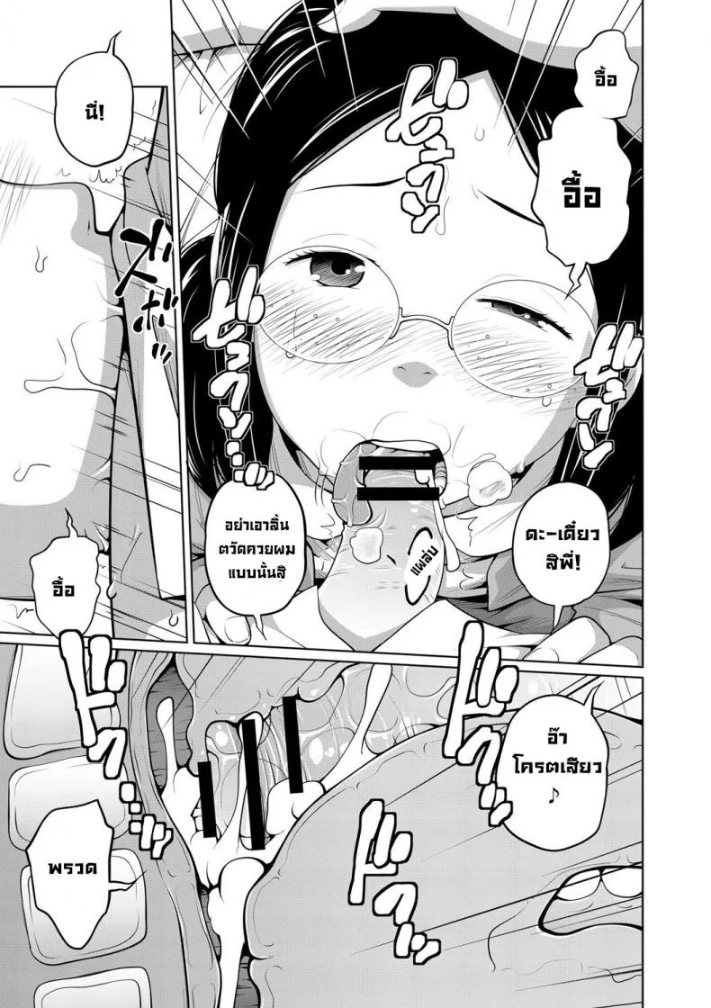 พี่สาวแว่น [Tsubaki Jushirou] Koushu Koutai! หน้า 10