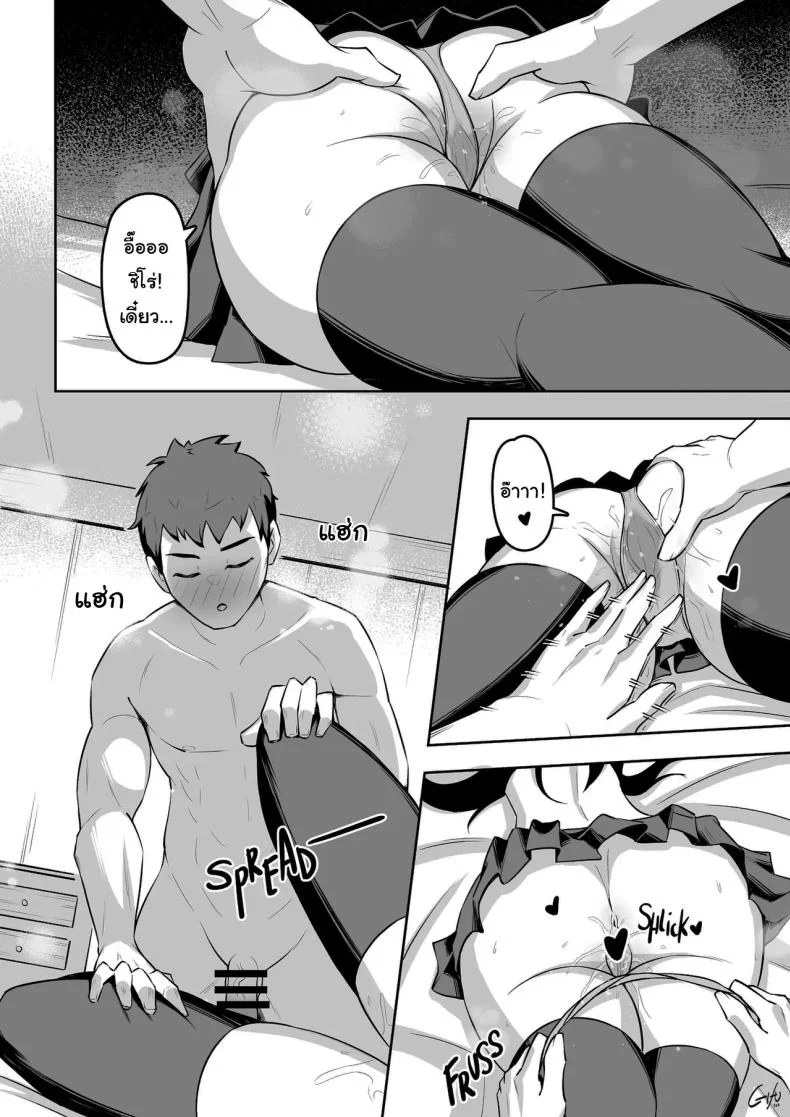 เติมมานาให้กับริน Rin's Mana Transfer หน้า 4