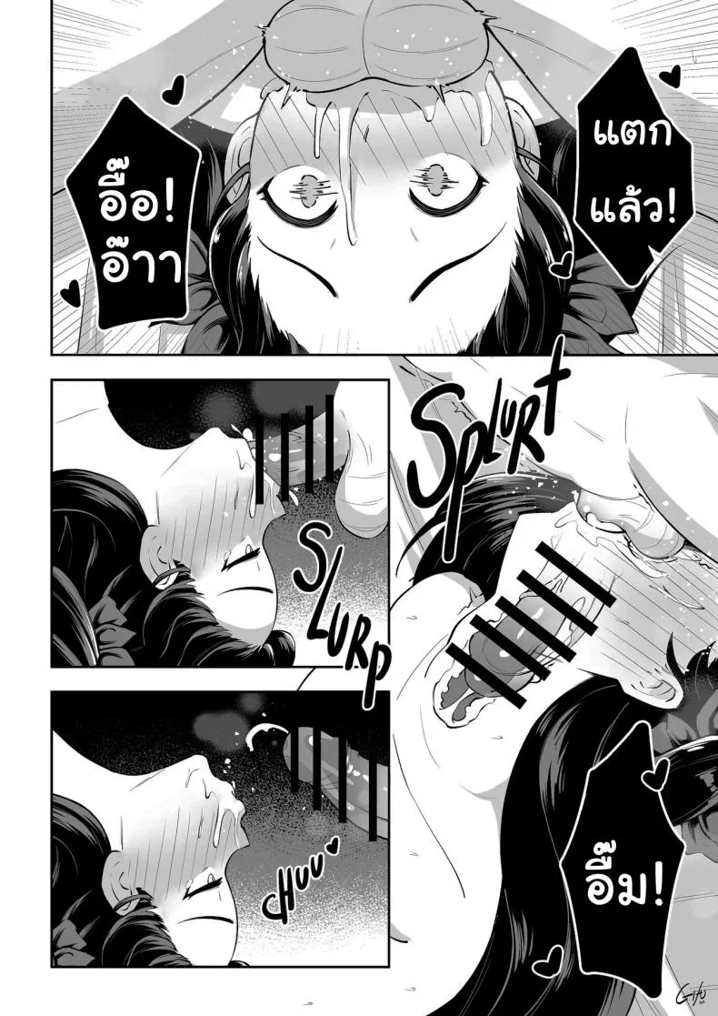 เติมมานาให้กับริน Rin's Mana Transfer หน้า 10