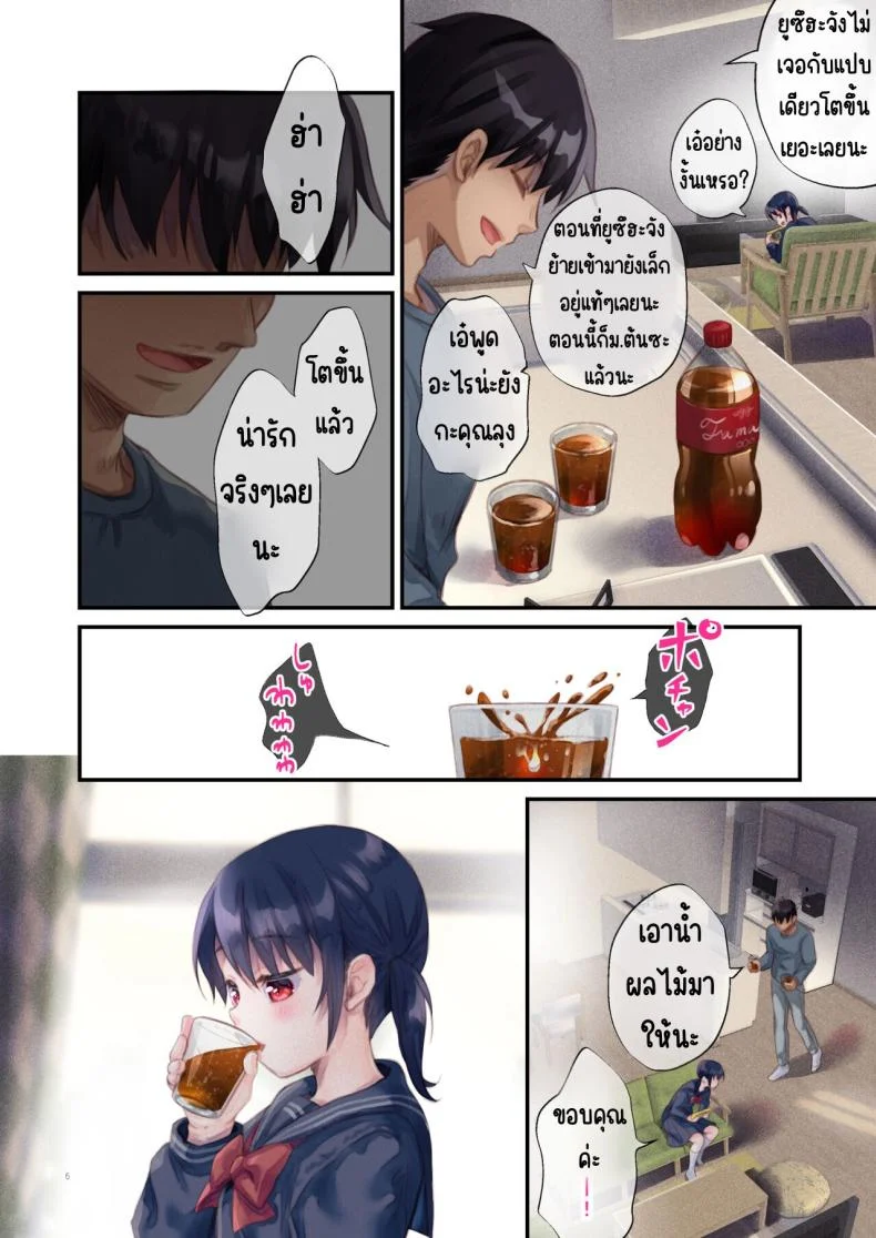 ยูซึฮะจังข้างห้อง [Tamakakeya (Tamakake)] Tonari no Yuzuha-chan หน้า 5