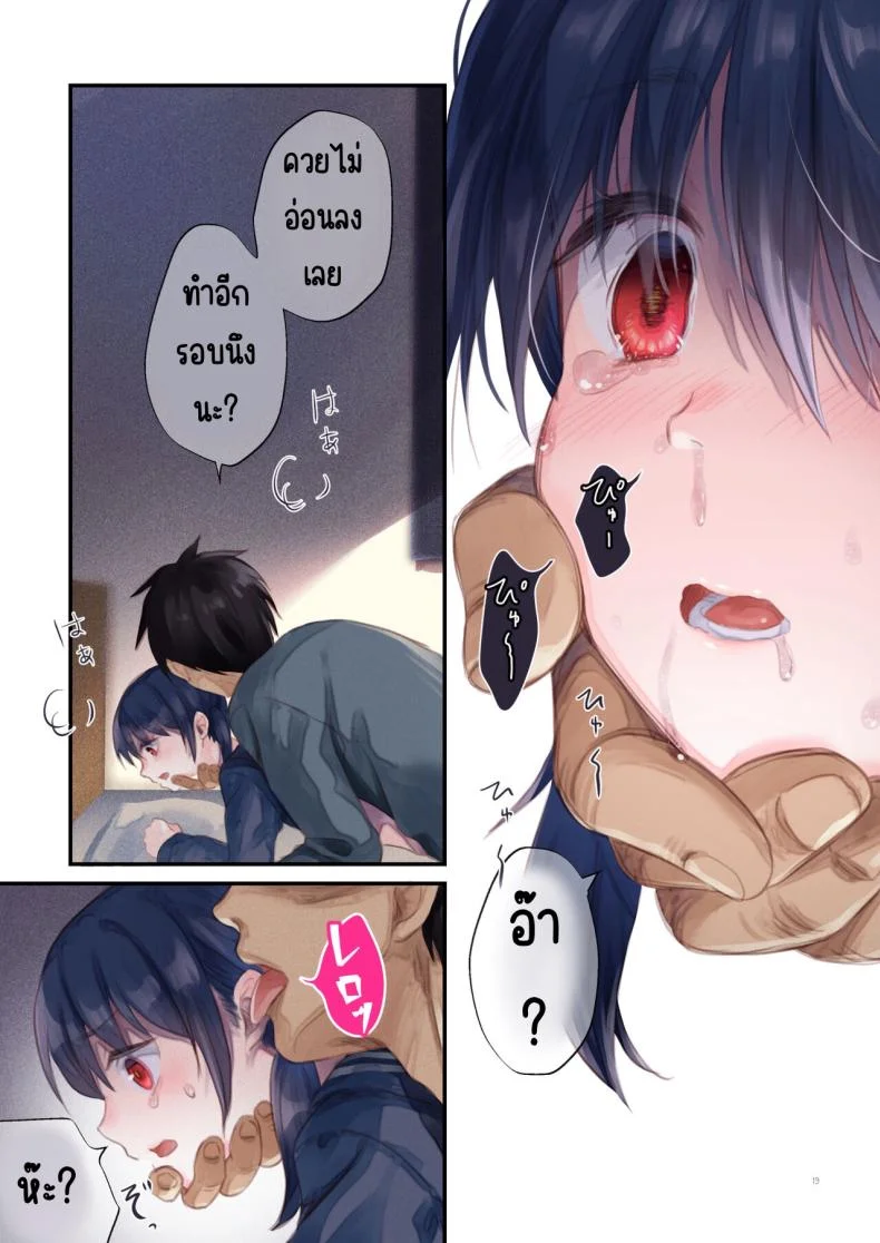 ยูซึฮะจังข้างห้อง [Tamakakeya (Tamakake)] Tonari no Yuzuha-chan หน้า 18