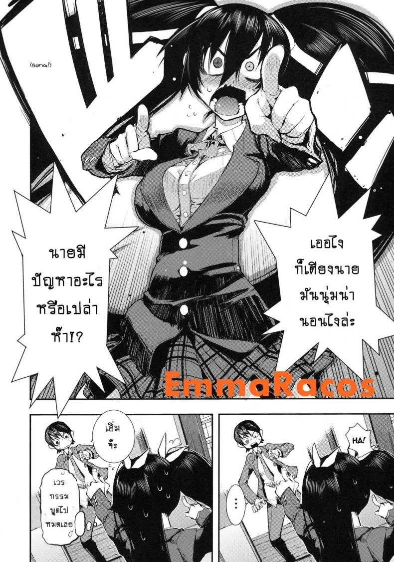 วาเลนไทน์ ต้องบอกรัก February 14 - Valentine Day Special หน้า 6