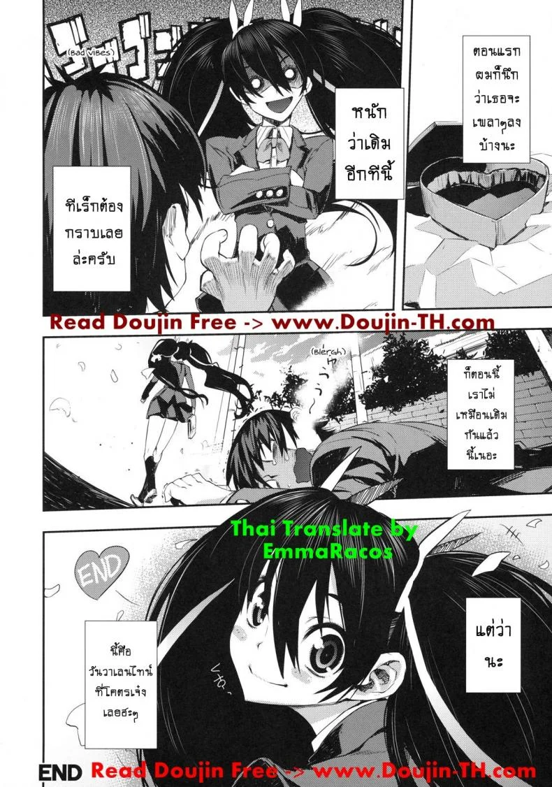 วาเลนไทน์ ต้องบอกรัก February 14 - Valentine Day Special หน้า 19