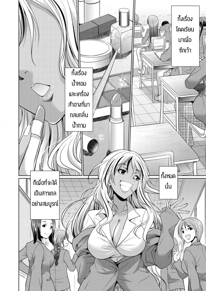 ชอบกลิ่น ไม่ได้ชอบที่ร่างกาย [Gekka Kaguya] Futanari gal to ks bitch หน้า 4