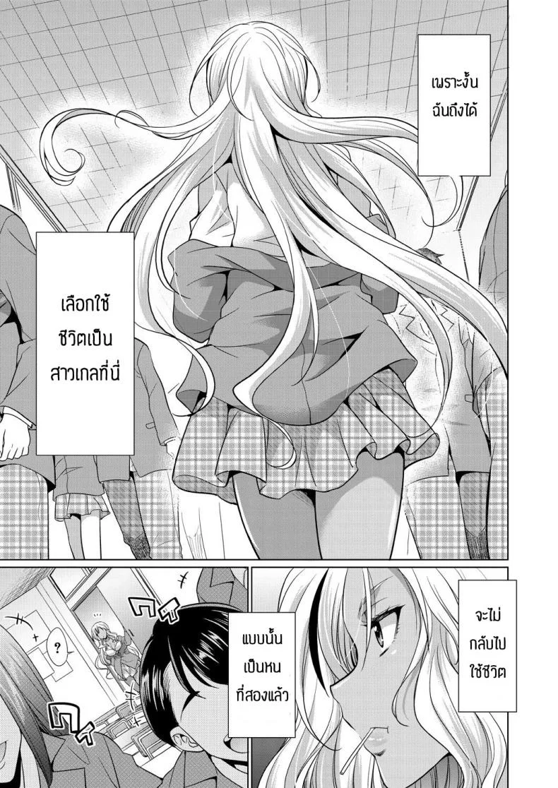 ชอบกลิ่น ไม่ได้ชอบที่ร่างกาย [Gekka Kaguya] Futanari gal to ks bitch หน้า 5