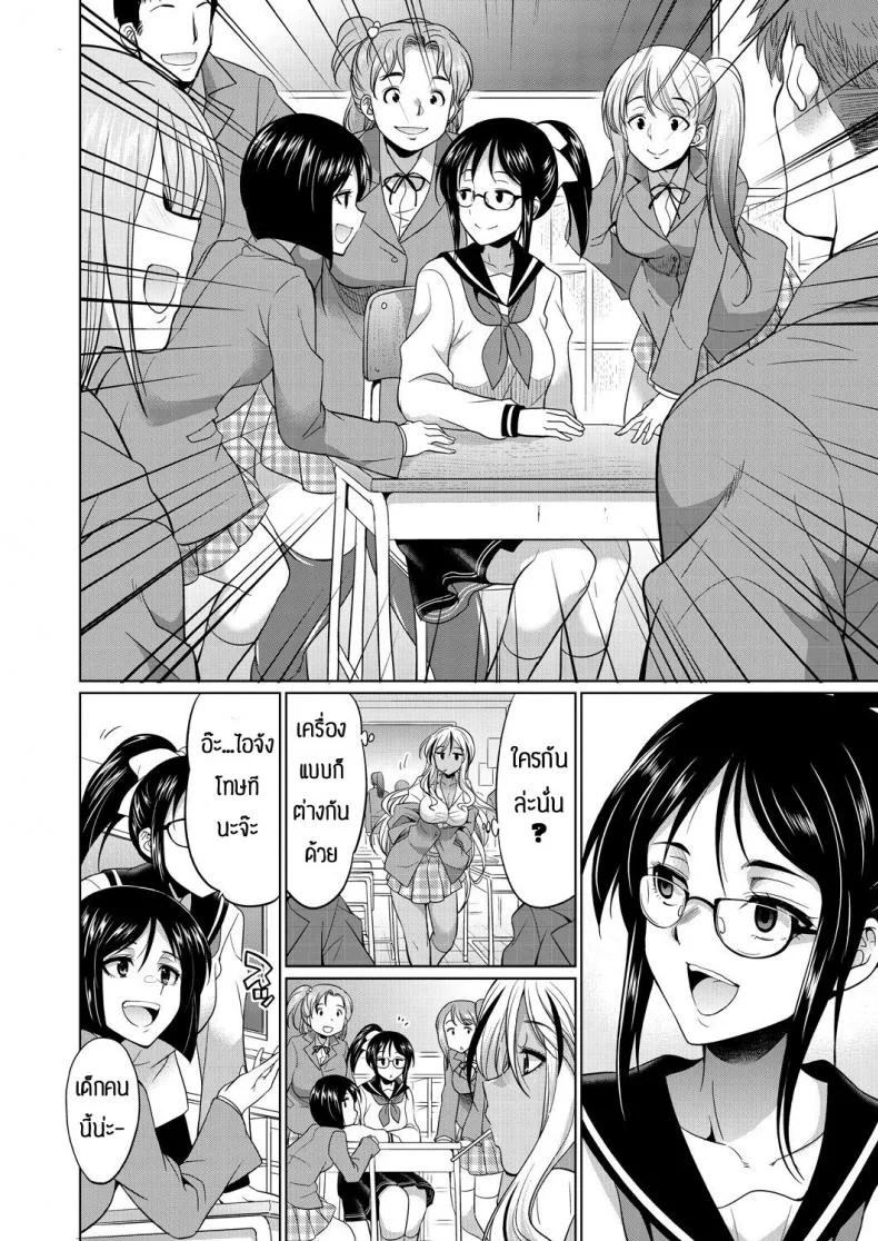 ชอบกลิ่น ไม่ได้ชอบที่ร่างกาย [Gekka Kaguya] Futanari gal to ks bitch หน้า 6