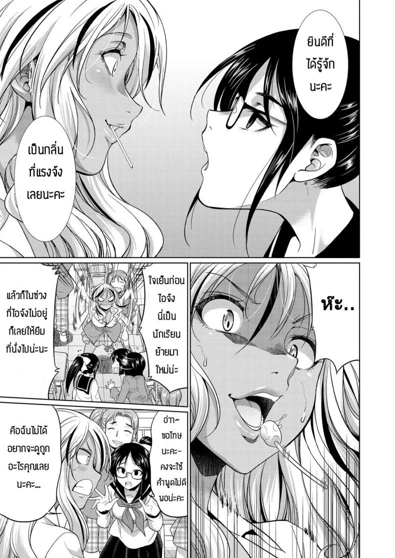 ชอบกลิ่น ไม่ได้ชอบที่ร่างกาย [Gekka Kaguya] Futanari gal to ks bitch หน้า 7