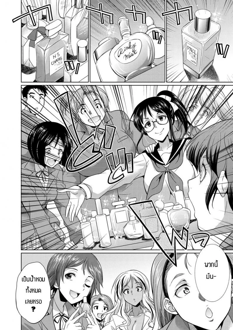 ชอบกลิ่น ไม่ได้ชอบที่ร่างกาย [Gekka Kaguya] Futanari gal to ks bitch หน้า 8