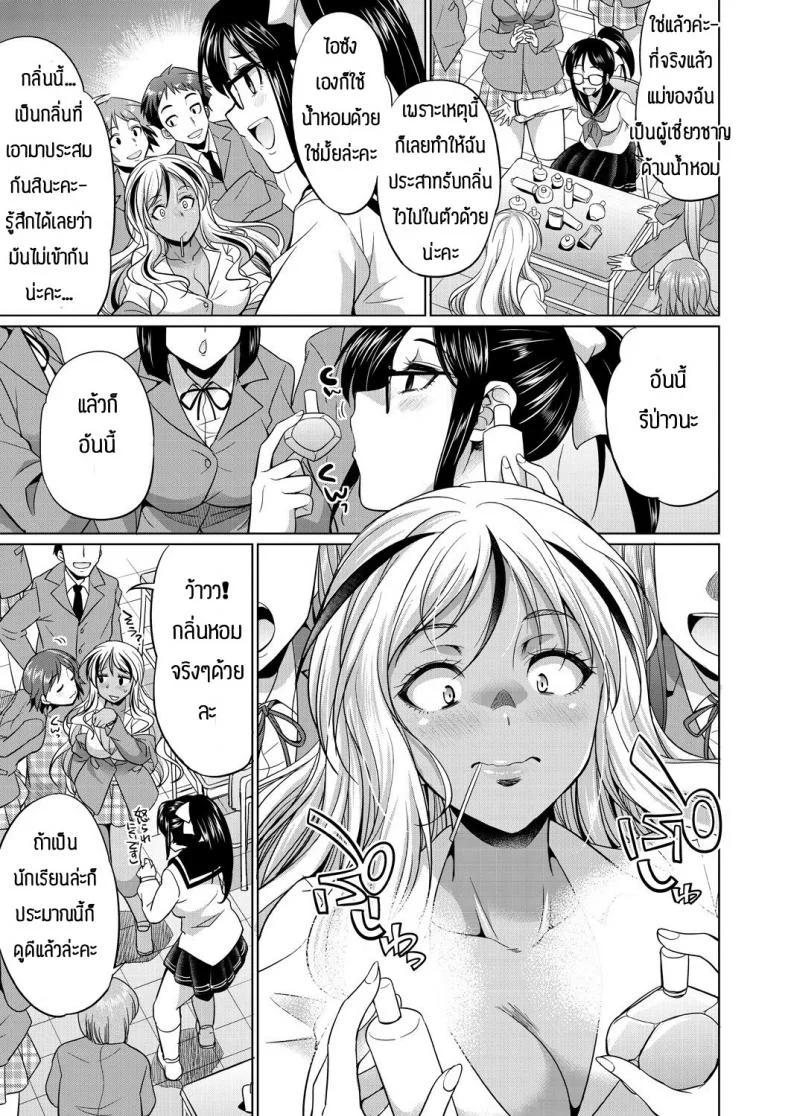 ชอบกลิ่น ไม่ได้ชอบที่ร่างกาย [Gekka Kaguya] Futanari gal to ks bitch หน้า 9