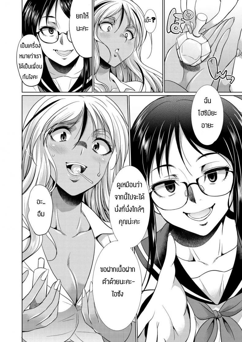 ชอบกลิ่น ไม่ได้ชอบที่ร่างกาย [Gekka Kaguya] Futanari gal to ks bitch หน้า 10