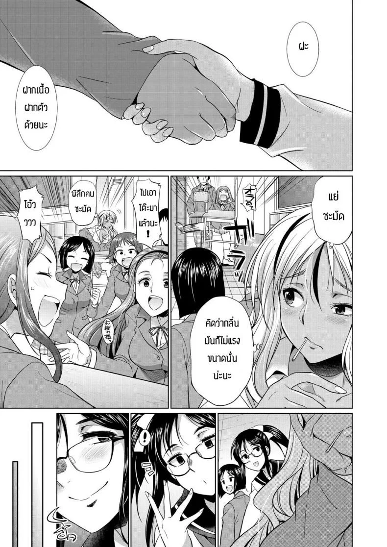 ชอบกลิ่น ไม่ได้ชอบที่ร่างกาย [Gekka Kaguya] Futanari gal to ks bitch หน้า 11