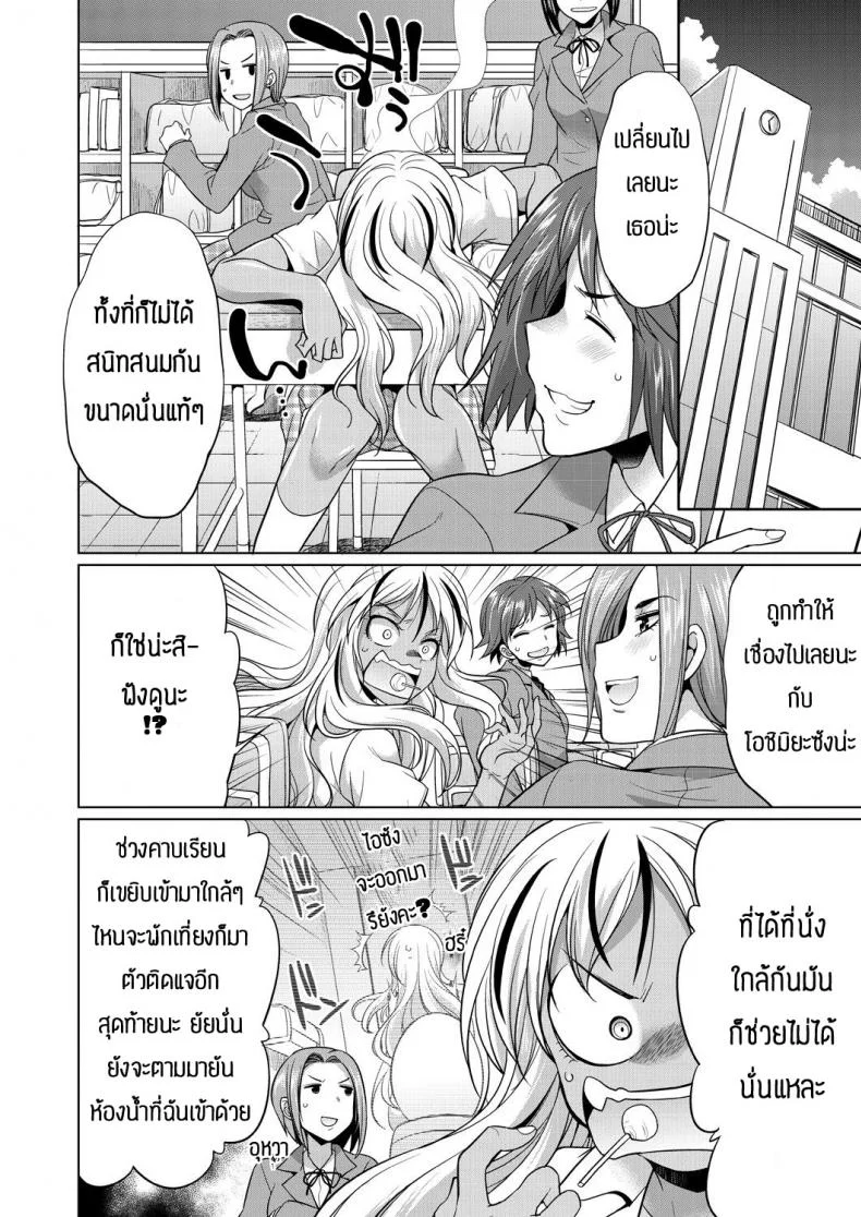 ชอบกลิ่น ไม่ได้ชอบที่ร่างกาย [Gekka Kaguya] Futanari gal to ks bitch หน้า 12