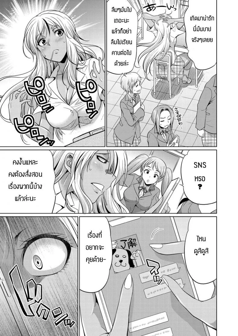 ชอบกลิ่น ไม่ได้ชอบที่ร่างกาย [Gekka Kaguya] Futanari gal to ks bitch หน้า 13