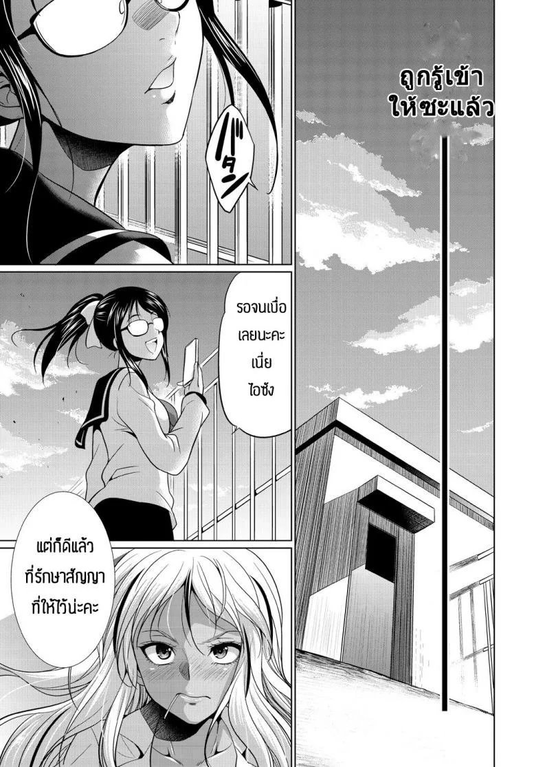 ชอบกลิ่น ไม่ได้ชอบที่ร่างกาย [Gekka Kaguya] Futanari gal to ks bitch หน้า 15