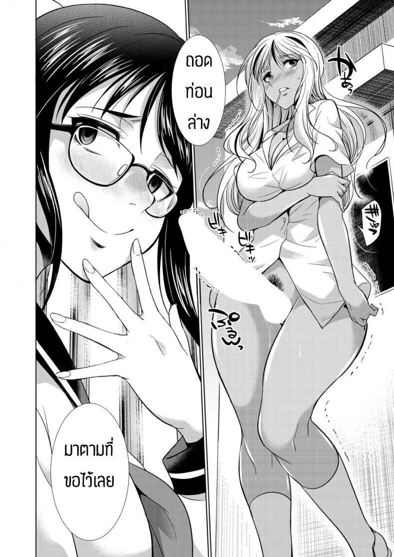 ชอบกลิ่น ไม่ได้ชอบที่ร่างกาย [Gekka Kaguya] Futanari gal to ks bitch หน้า 16