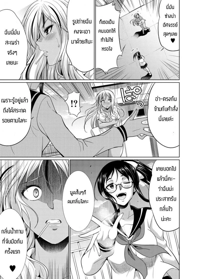 ชอบกลิ่น ไม่ได้ชอบที่ร่างกาย [Gekka Kaguya] Futanari gal to ks bitch หน้า 17