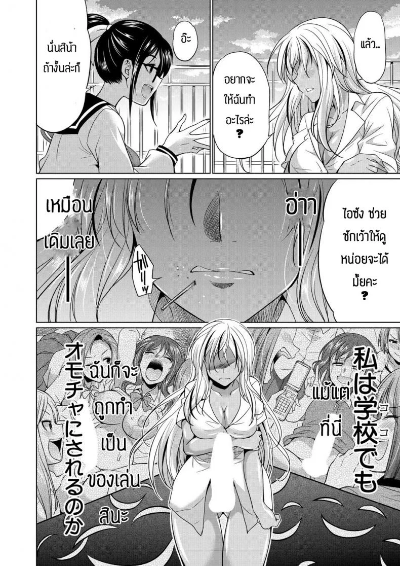 ชอบกลิ่น ไม่ได้ชอบที่ร่างกาย [Gekka Kaguya] Futanari gal to ks bitch หน้า 18
