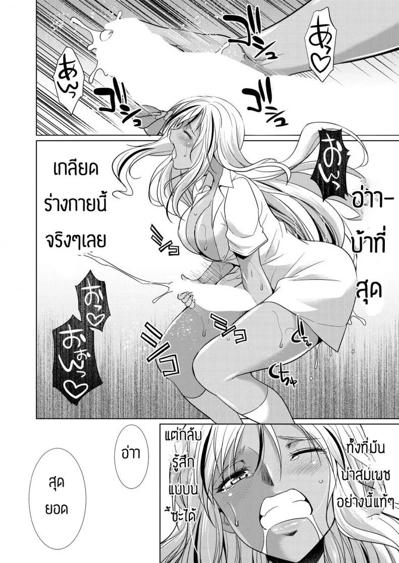 ชอบกลิ่น ไม่ได้ชอบที่ร่างกาย [Gekka Kaguya] Futanari gal to ks bitch หน้า 20