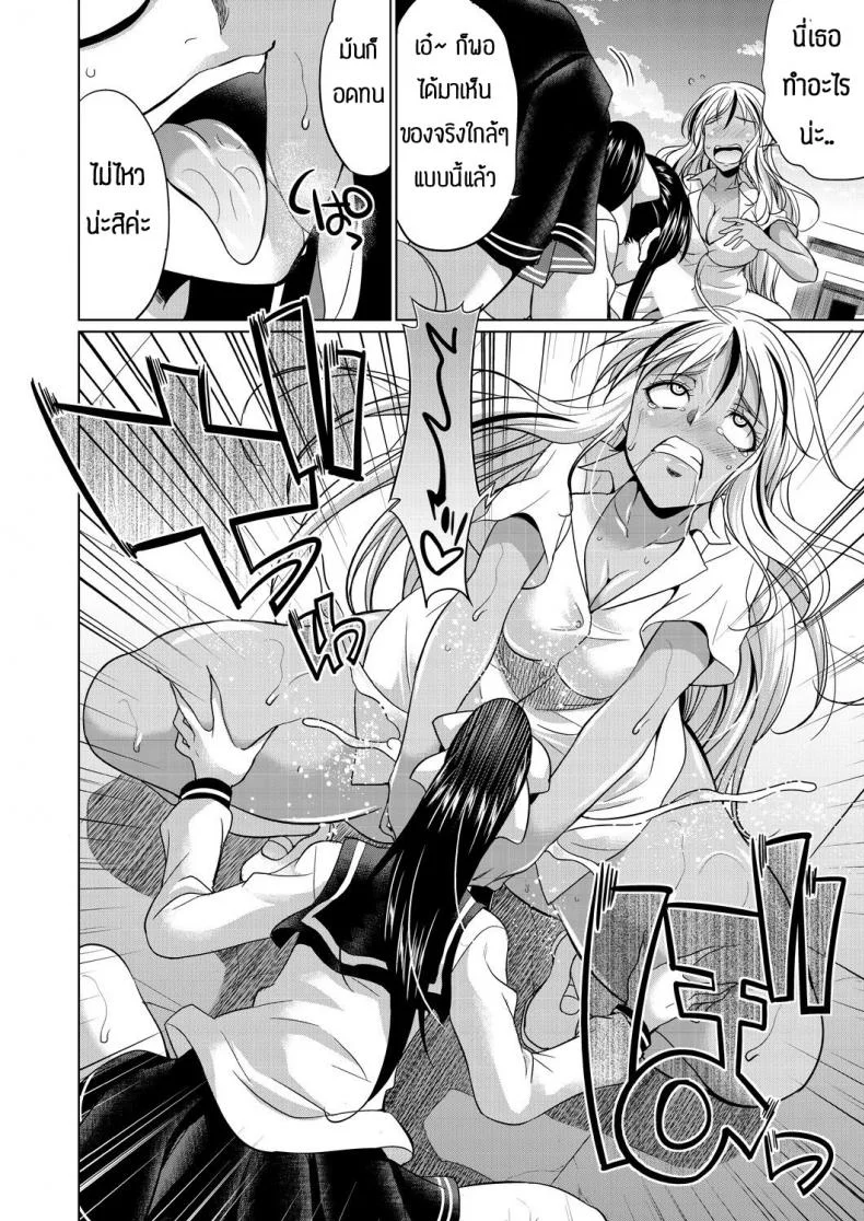 ชอบกลิ่น ไม่ได้ชอบที่ร่างกาย [Gekka Kaguya] Futanari gal to ks bitch หน้า 22