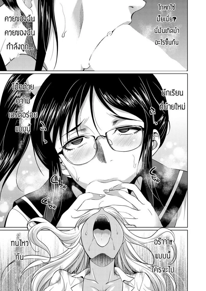 ชอบกลิ่น ไม่ได้ชอบที่ร่างกาย [Gekka Kaguya] Futanari gal to ks bitch หน้า 23