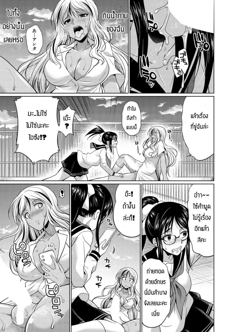 ชอบกลิ่น ไม่ได้ชอบที่ร่างกาย [Gekka Kaguya] Futanari gal to ks bitch หน้า 25