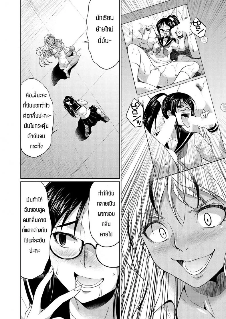 ชอบกลิ่น ไม่ได้ชอบที่ร่างกาย [Gekka Kaguya] Futanari gal to ks bitch หน้า 26