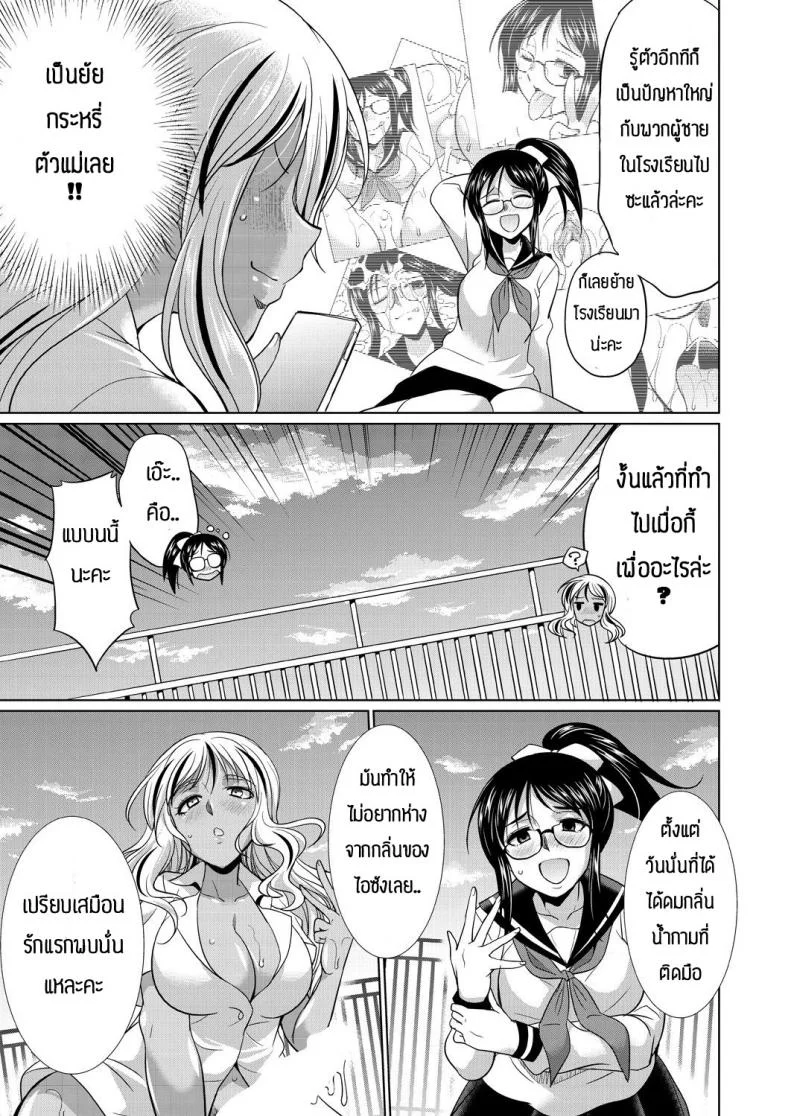 ชอบกลิ่น ไม่ได้ชอบที่ร่างกาย [Gekka Kaguya] Futanari gal to ks bitch หน้า 27