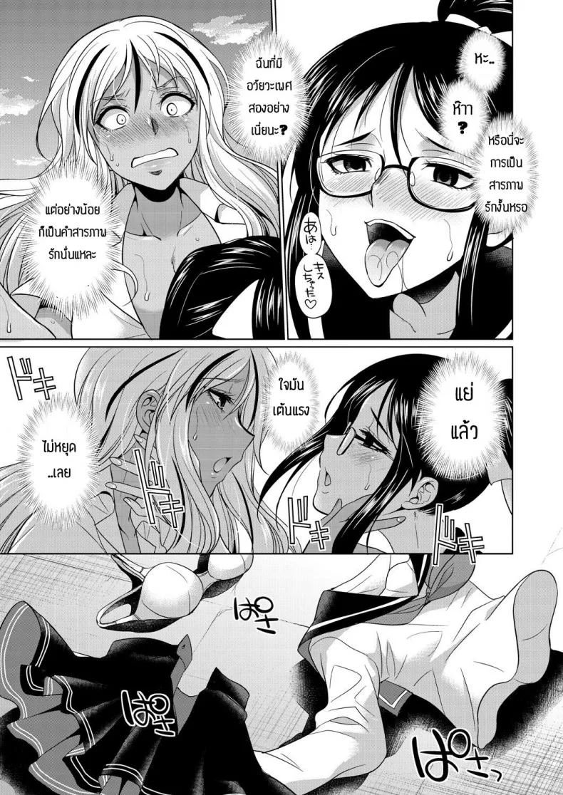 ชอบกลิ่น ไม่ได้ชอบที่ร่างกาย [Gekka Kaguya] Futanari gal to ks bitch หน้า 29