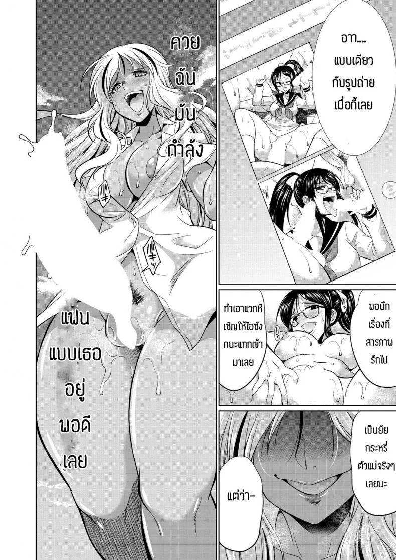 ชอบกลิ่น ไม่ได้ชอบที่ร่างกาย [Gekka Kaguya] Futanari gal to ks bitch หน้า 32