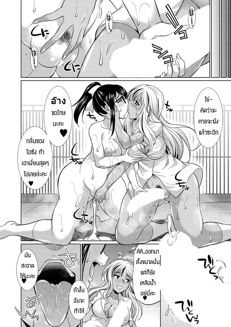 ชอบกลิ่น ไม่ได้ชอบที่ร่างกาย [Gekka Kaguya] Futanari gal to ks bitch หน้า 42