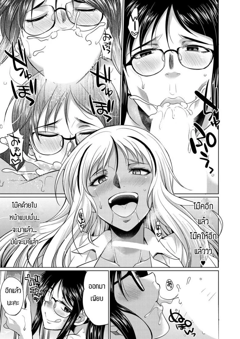 ชอบกลิ่น ไม่ได้ชอบที่ร่างกาย [Gekka Kaguya] Futanari gal to ks bitch หน้า 43